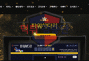 먹튀검증 1위 사이트 | 먹튀사이트 정보 제공 먹튀검증업체【먹튀검증단】