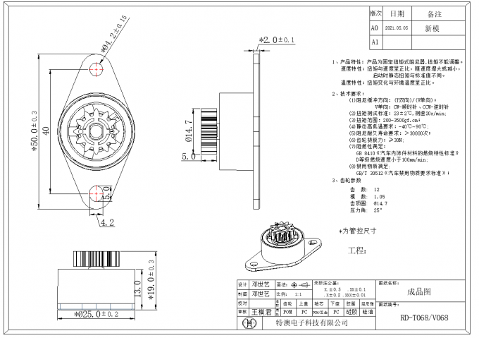 Rotary Dampers 