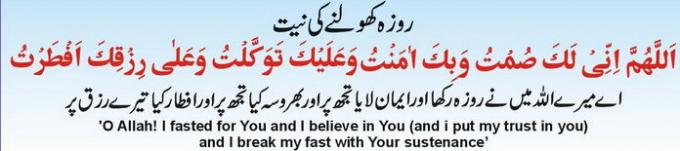 Iftar Dua – Break Your Fast by Reciting Ramadan Iftar Dua