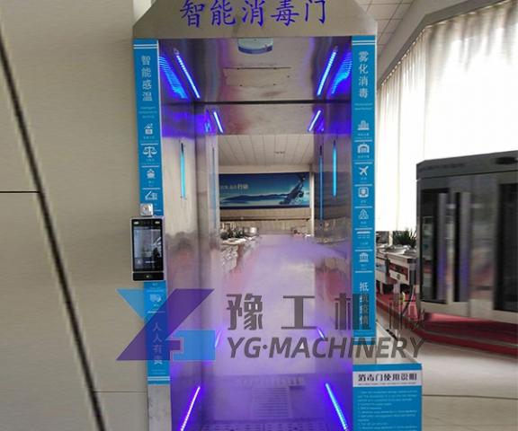 Intelligent Disinfection Door|Disinfection Door