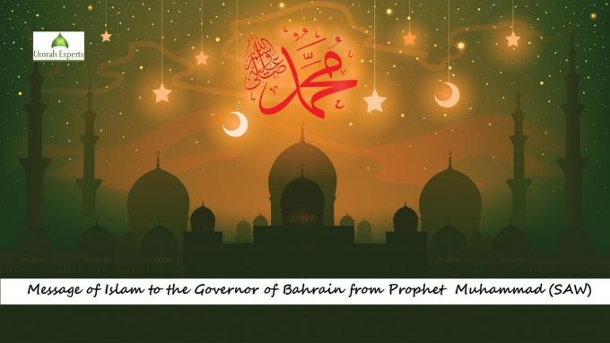 Message of Islam To The Governor of Bahrain From Prophet Muhammad (Saw)