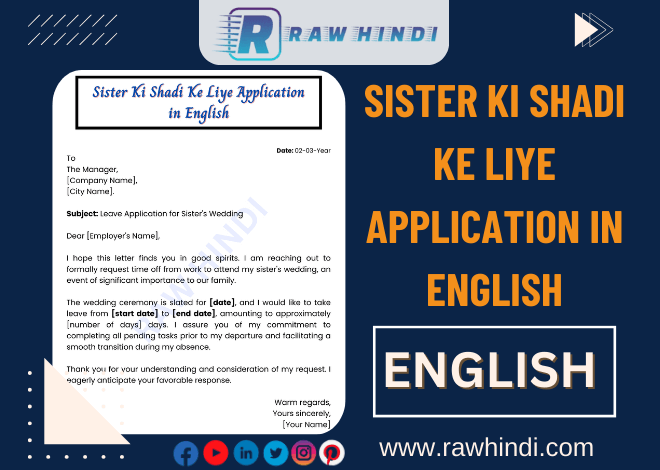 Sister Ki Shadi Ke Liye Application in English