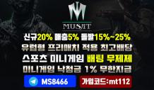 먹튀검증 먹튀캅 - 먹튀검증 및 먹튀검증업체 검증을 통한 안전한업체 제공