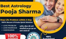 Love Marriage Problem Solution in USA - Lady Astrologer Pooja Sharma