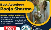 Love Problem Solution Specialist Astrologer - Lady Astrologer Pooja Sharma