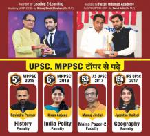 Tips to Choose Best Coaching Institute for MPPSC Exam Preparation 