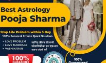 Love Life Astrology Services in United States - Lady Astrologer Pooja Sharma