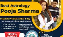 Love Marriage Specialist Astrologer Free - Lady Best Astrologer - Lady Astrologer Pooja Sharma