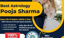 Love Problem solution astrologer near me - Lady Astrologer Pooja Sharma