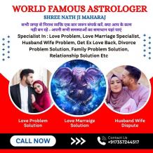 Love Marriage Specialist Astrologer in Singapore - Shri Nath ji Maharaj