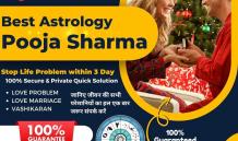 Love Marriage Specialist Astrologer Free - Lady Astrologer Pooja Sharma