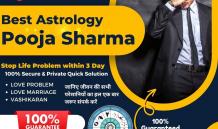 Love Marriage Specialist Pandit Astrologer Online - Lady Astrologer Pooja Sharma
