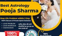 Best Love Marriage Specialist Astrologer Pandit JI - Lady Astrologer Pooja Sharma