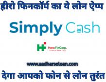 Simplycash Loan App Details