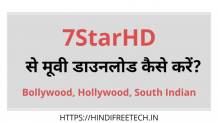 7StarHD 2020 - 300mb Bollywood, Hollywood, South Dubbed Movies Download