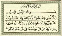 Surah al Qadr Benefits and Theme - Surah Qadr Wazifa and Rewards
