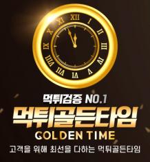 메이저사이트 [스포맨] - 메이저놀이터 안전놀이터 토토사이트 먹튀검증 커뮤니티