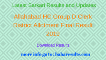 Allahabad HC Group D Clerk District Allotment Final Result 2019