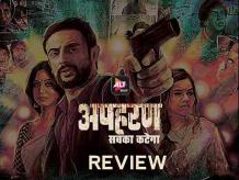 Apharan: Web Series Review | Webfare .live