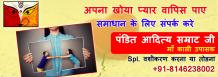 Vashikaran Specialist in Mumbai Astrologer +91-8146238002