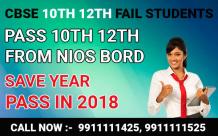 CBSE 10th 12th Fail Students Options to pass class 10th /12th–Kapoor study circle
