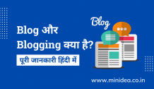 Blog और Blogging Kya Hai? Blogging Se Paise Kaise Kamaye Hindi