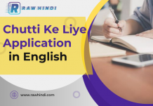 Chutti ke liye application in English