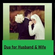 Dua To Bring Husband And Wife Closer