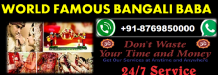 Vashikaran Specialist | Love Specialist | +91-8769850000