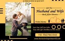 Get ex Husband or Wife Back After Divorce - Marriage Problem Solution