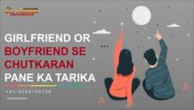 Girlfriend or Boyfriend se Chutkaran Pane ka Tarika - kill my enemy | PPT