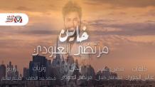 صورة البوستر الرسمي