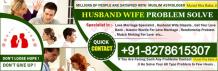 Muslim Vashikaran Specialist Molvi Ji - +91-8278615307 Murad Kha Baba Ji