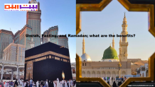  Umrah, Fasting, and Ramadan; what are the benefits?