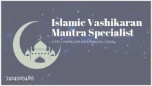 Islamic Vashikaran Mantra Specialist