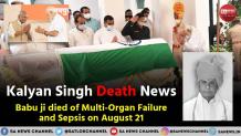 Kalyan Singh Death News: Kalyan Singh died of Multi-Organ Failure