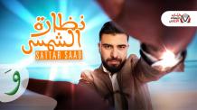 صورة البوستر الرسمية