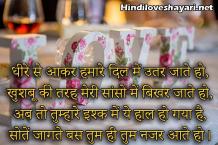 Hindi Love Shayari for GF