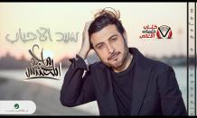 ماجد المهندس