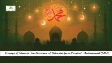 Message of Islam To The Governor of Bahrain From Prophet Muhammad (Saw)