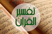 Online Quran Academy for Kids and Adults in USA