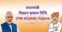 पंतप्रधान शेतकरी सन्मान निधी योजना | shetkari sanman nidhi yojana news