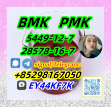  Hot sale BMK Powder  5449–12–7 PMK OIL  Supply BMK Powder
