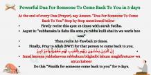 Powerful Dua For Someone To Come Back To You in 3 days