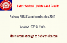 Sarkari update ,Sarkari Result, Sarkari Results | Railway RRB JE Admit Card Status 2019