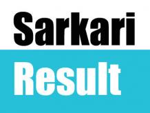 sarkari result - get Job Alert