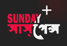 Download All Episodes of Sunday Suspense in MP3 &amp; More