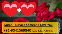 Surah To Make Someone Love You Back - Muslim Wazifas and Dua