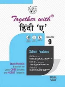 Together with CBSE Hindi A Study Material for Class 9 (New Edition 2021-2022)