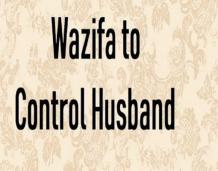 Wazifa and Dua to Control Husband Mind